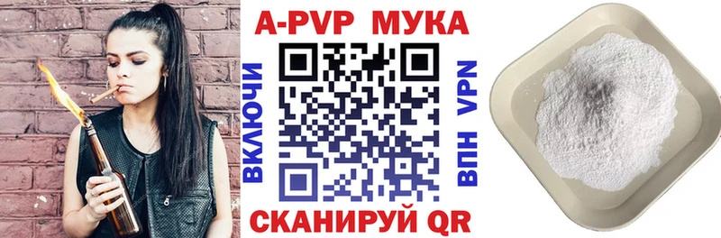 Альфа ПВП Crystall Калтан