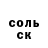 Амфетамин Розовый Moi Bakinci
