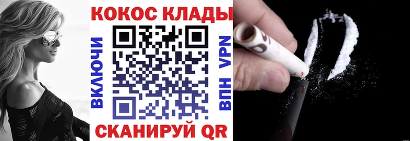 Кокаин 99% Калтан