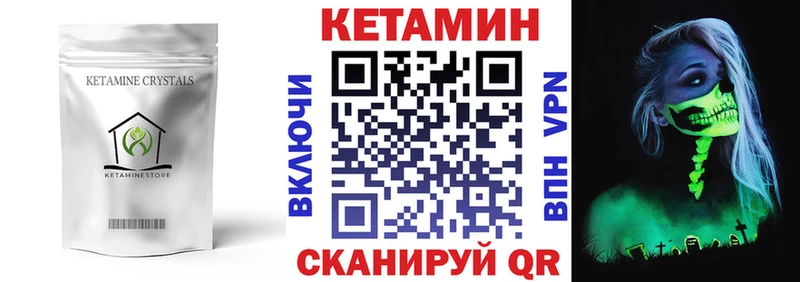 OMG маркетплейс  закладки  Калтан  КЕТАМИН VHQ 