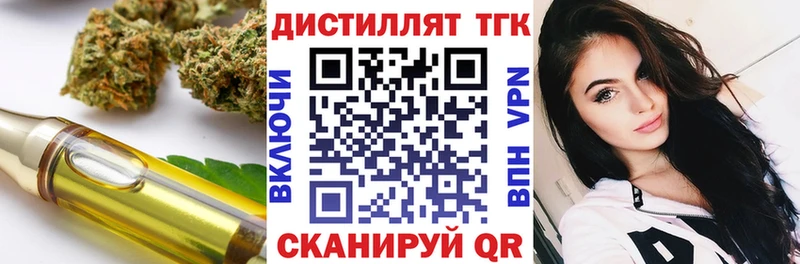 ТГК вейп с тгк Калтан